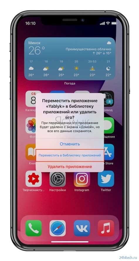 Удаление виджета с главного экрана iPhone: расширенный вариант