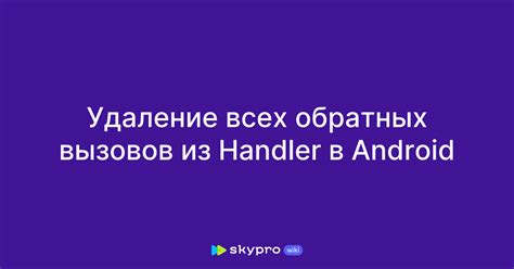 Удаление вызовов на Android