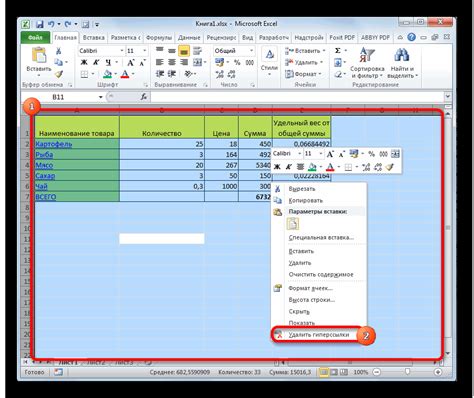 Удаление гиперссылок из таблицы Excel