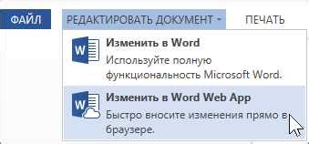 Удаление гиперссылок с помощью горячих клавиш