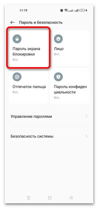 Удаление графического ключа через Android Debug Bridge