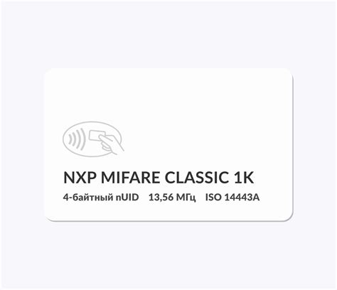 Удаление данных с карты Mifare Classic