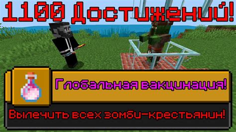 Удаление достижений в игре Minecraft: