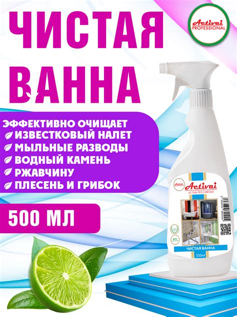 Удаление желтого налета на ванне: эффективные методы