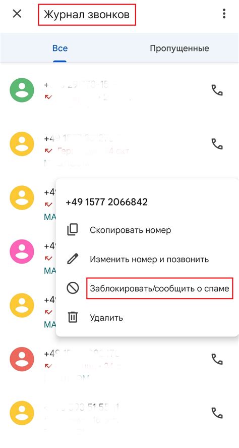 Удаление звонков в ВКонтакте