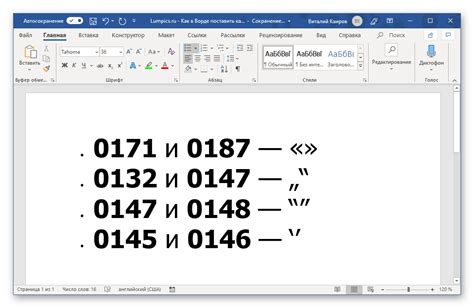 Удаление знака параграфа в Word 2010