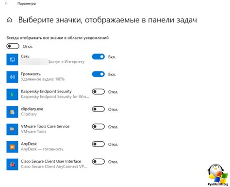 Удаление значка Яндекс из системного трея