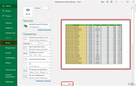 Удаление иероглифов в Excel с помощью форматирования