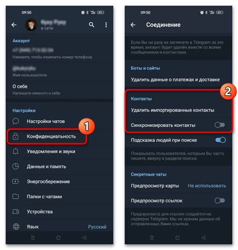 Удаление импортированных контактов