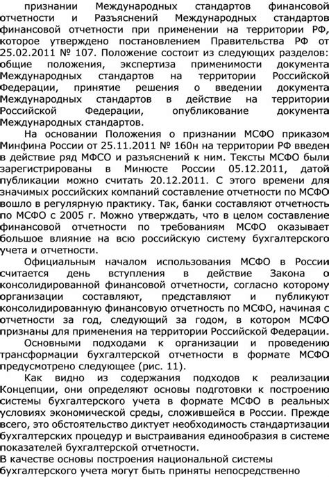 Удаление информации из Системы Финансовой Отчетности