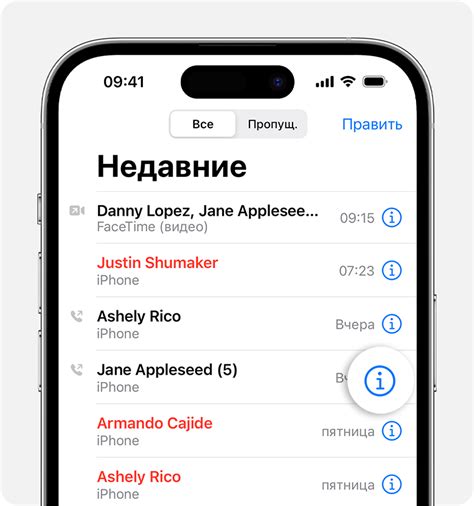 Удаление истории вызовов в WhatsApp на iPhone