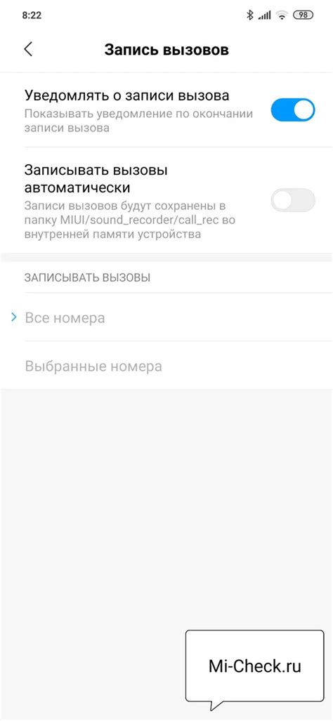 Удаление истории вызовов на телефоне Xiaomi Redmi