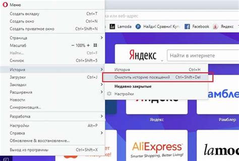 Удаление истории поиска в Опере