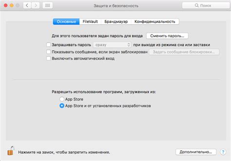 Удаление и отключение задач в постановщике Mac OS