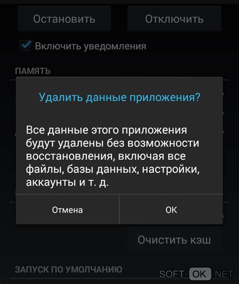 Удаление и переустановка проблемных приложений для исправления ошибки android process acore