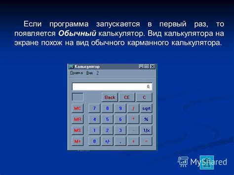 Удаление калькулятора на экране: пользуйтесь компьютером еще эффективнее!