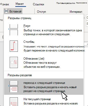 Удаление колонтитула на последней странице