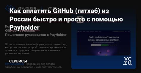 Удаление коммита из GitHub: быстро и просто