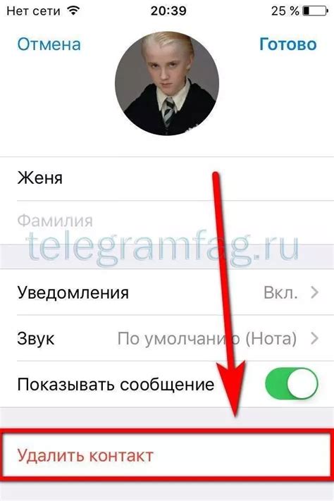 Удаление контакта в Telegram