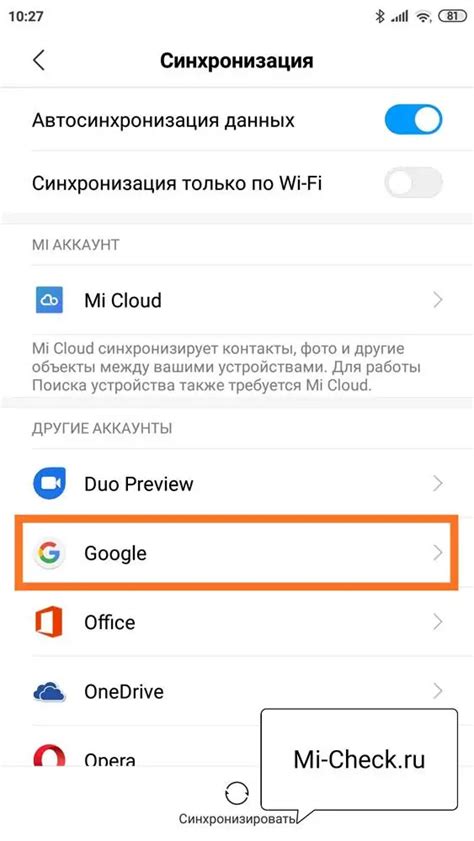 Удаление контактов с телефона Xiaomi