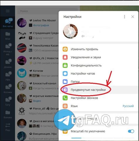 Удаление кэша глобального поиска Telegram на iPhone