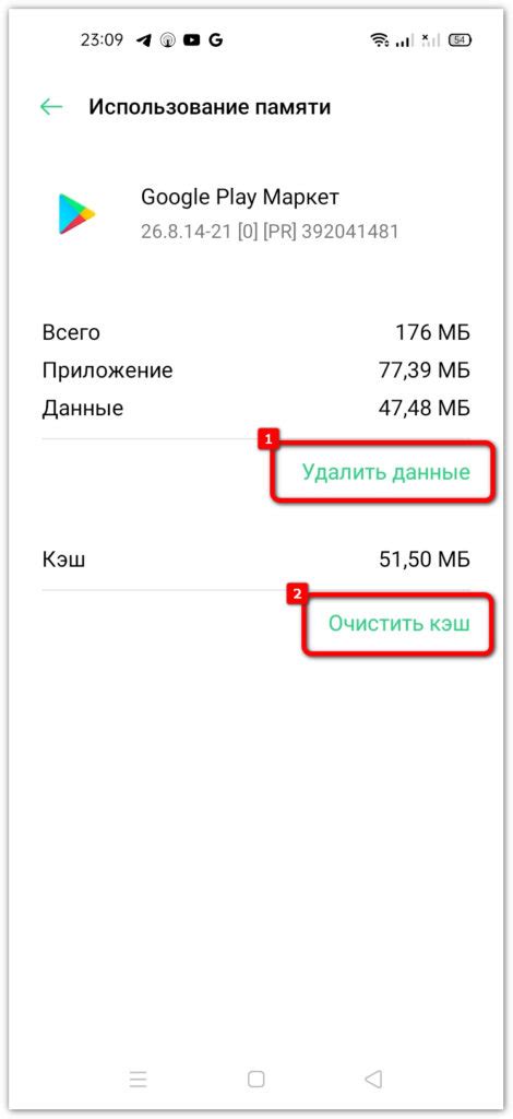 Удаление кэша Google Play: как это может повлиять на работу приложений