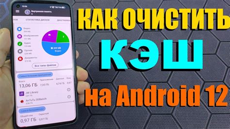 Удаление кэша YouTube через приложение