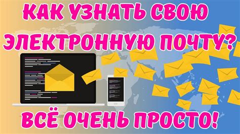 Удаление лишних контактов и адресов электронной почты