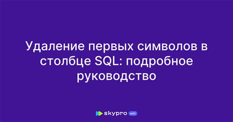 Удаление лишних символов в столбце с ценами