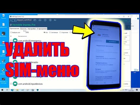 Удаление меню Теле2 с экрана Vivo