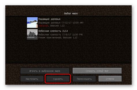 Удаление мира через меню игры