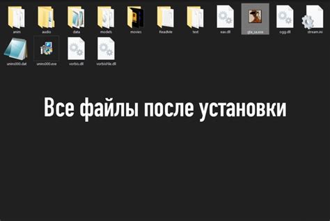 Удаление модов и плагинов