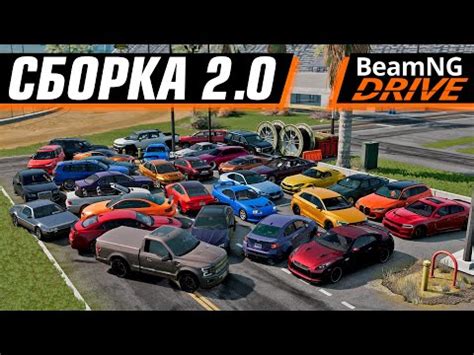 Удаление модов BeamNG Drive из Steam