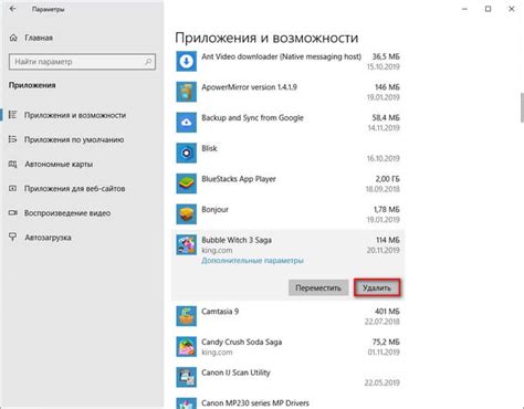 Удаление ненужных программ для оптимизации работы ноутбука Samsung NP355V5C