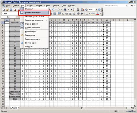 Удаление области печати в Excel: инструкция для начинающих