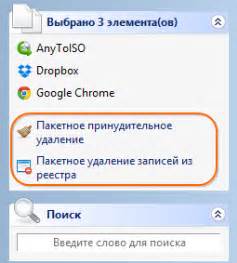 Удаление остатков Chrome из реестра