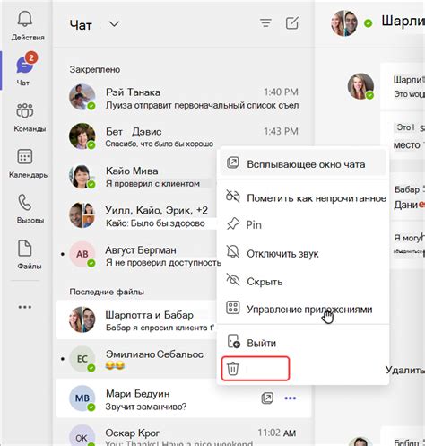 Удаление отправленного сообщения в Outlook