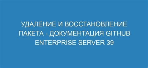 Удаление пакета сервера Nginx