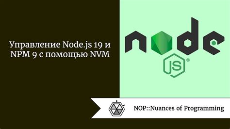 Удаление пакетов Node.js и npm