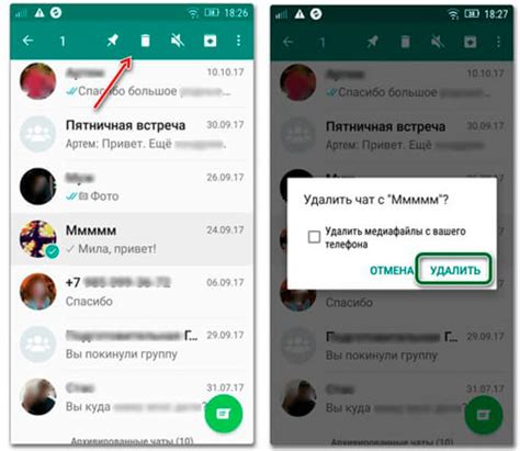 Удаление переписки в WhatsApp на Андроид: пошаговое руководство