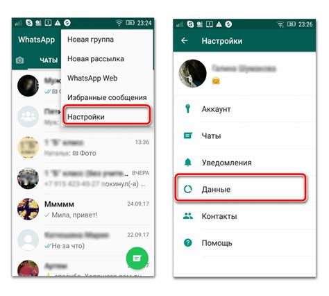 Удаление переписки в WhatsApp на iPhone