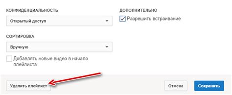 Удаление песен с плейлиста через онлайн-сервисы: простые инструкции