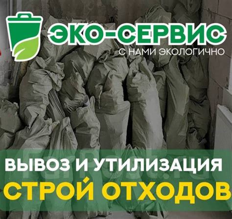 Удаление пестицидов и химикатов