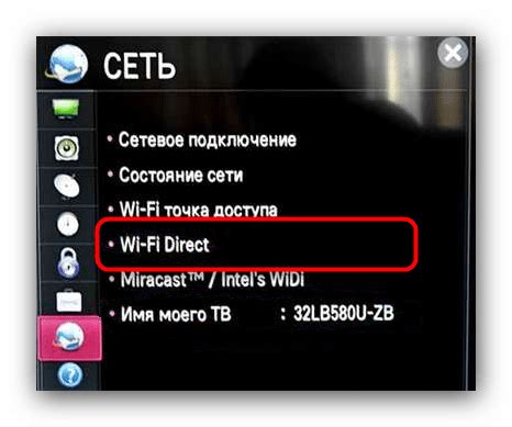 Удаление подключения Wi-Fi Direct