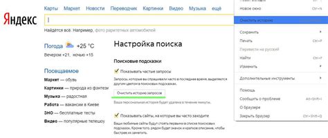 Удаление поисковых запросов на iPhone