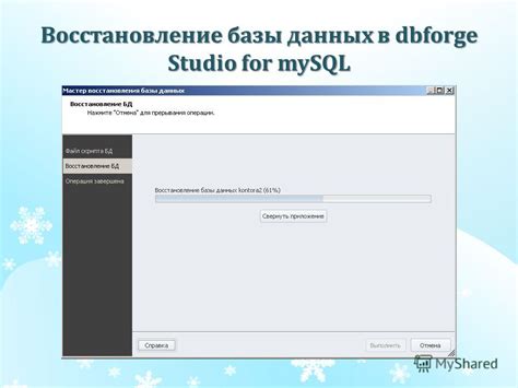 Удаление пользователей MySQL