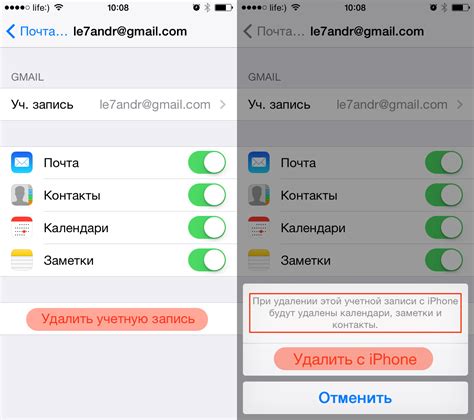 Удаление почты Mail на iPhone