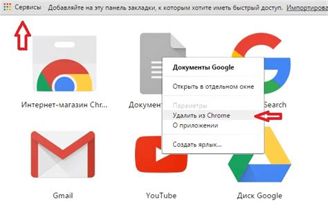 Удаление приложения "Google" завершено