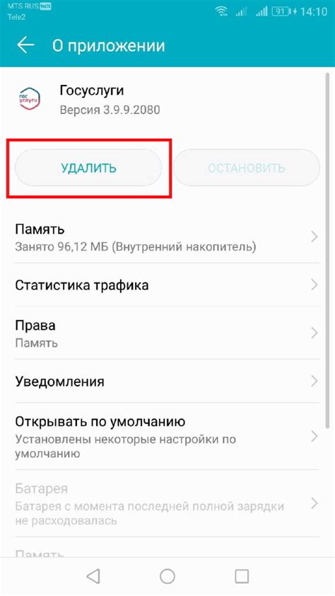 Удаление приложения с Android: видеоинструкция и полезные советы