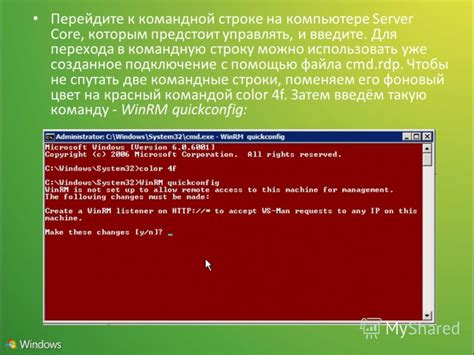 Удаление программы командной строкой: полное руководство